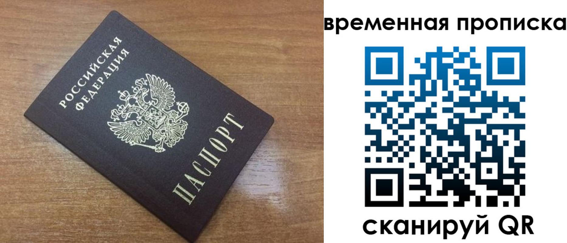 прописка в Агиделе