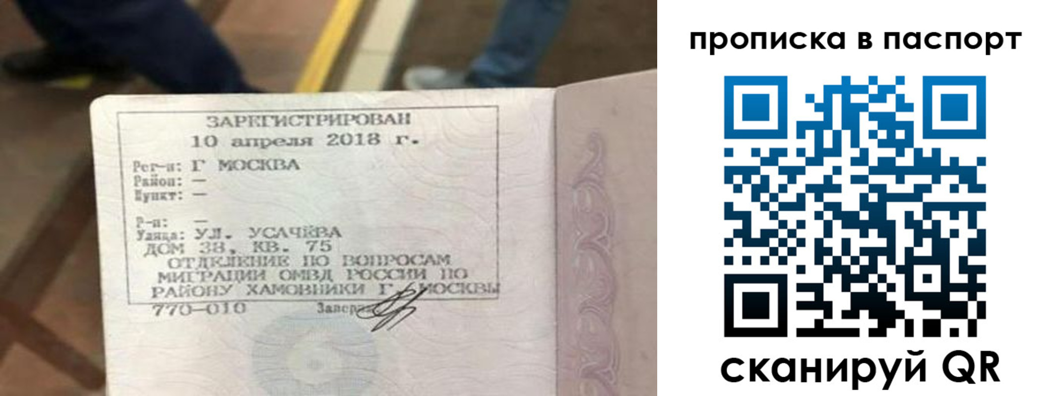 прописка ребенка в Агиделе