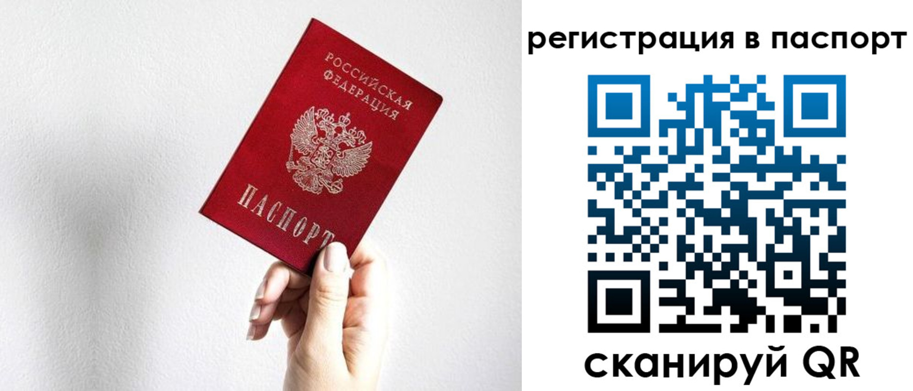 миграционный учет в Агиделе