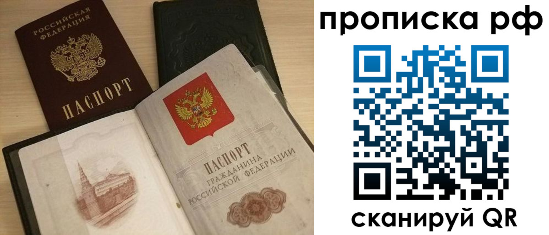 где прописаться в Агиделе