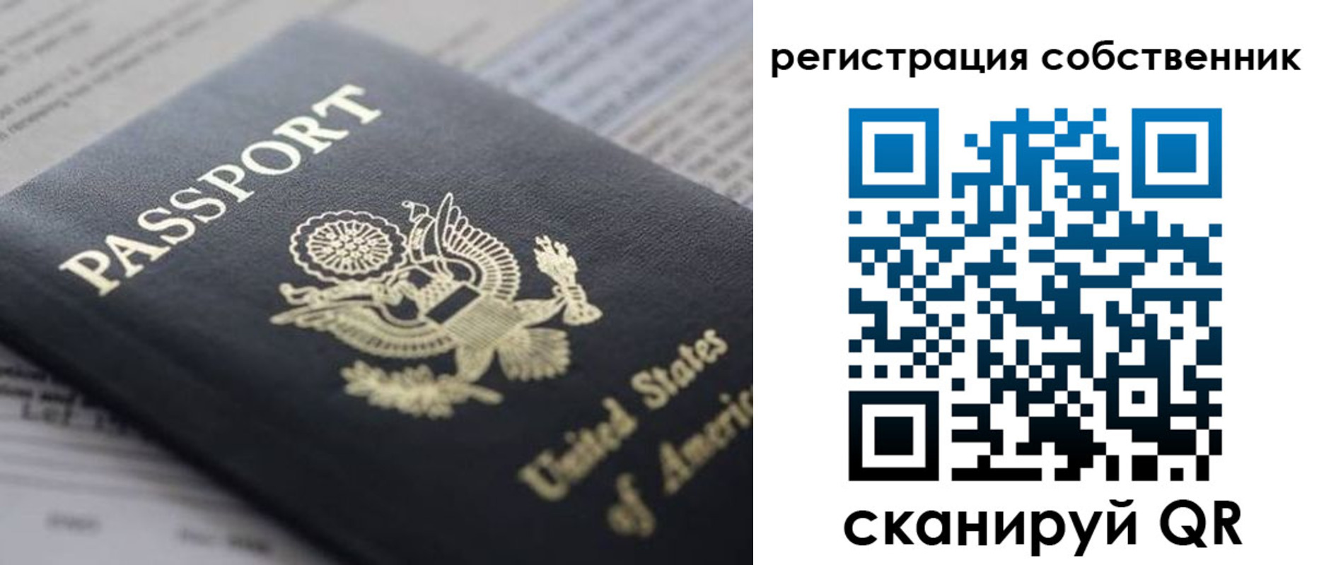 прописка для работы в Агиделе