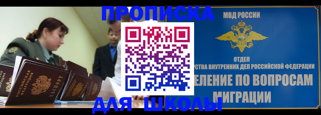 временная регистрация для всех в Агиделе