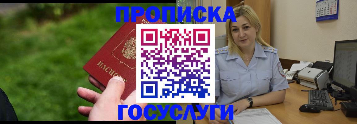 временная регистрация в Агиделе