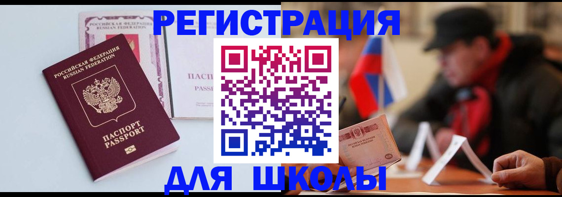 временная регистрация госуслуги в Агиделе