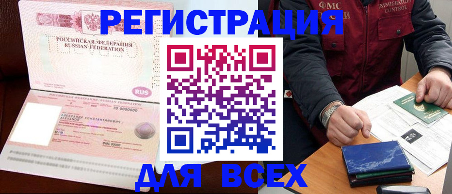 миграционный учет в Агиделе