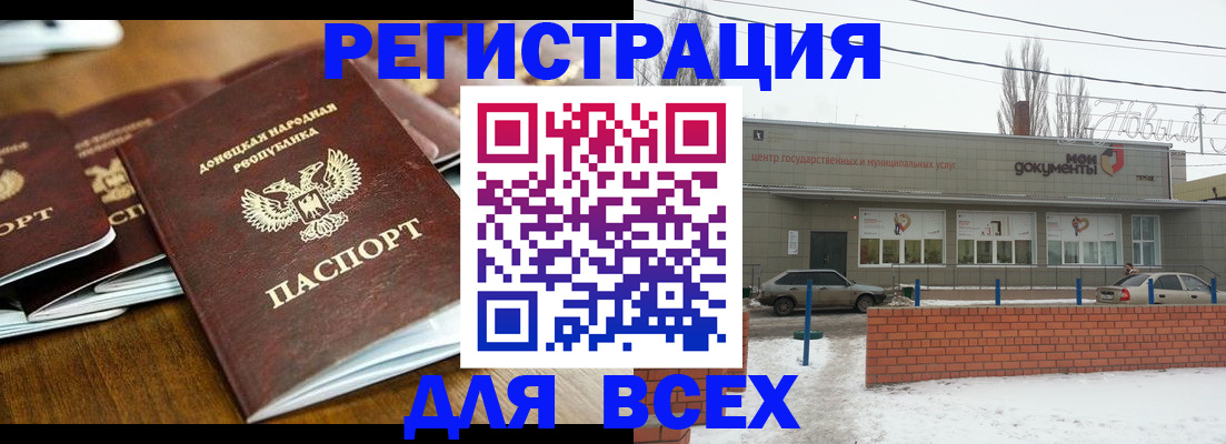 временная регистрация в квартире в Агиделе