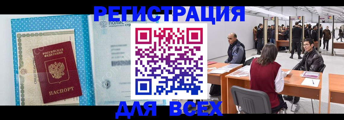 временная регистрация гарантия в Агиделе